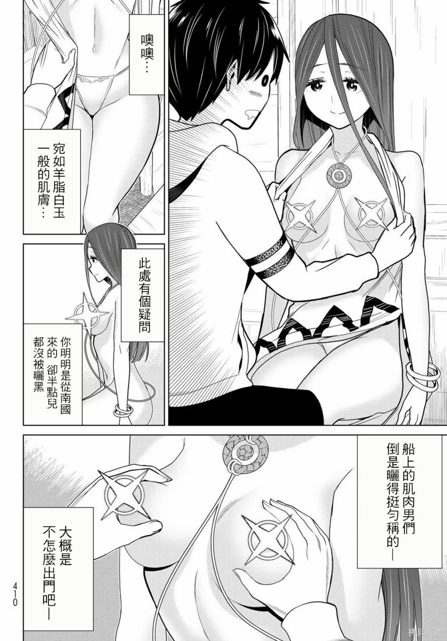 第21话 第11页