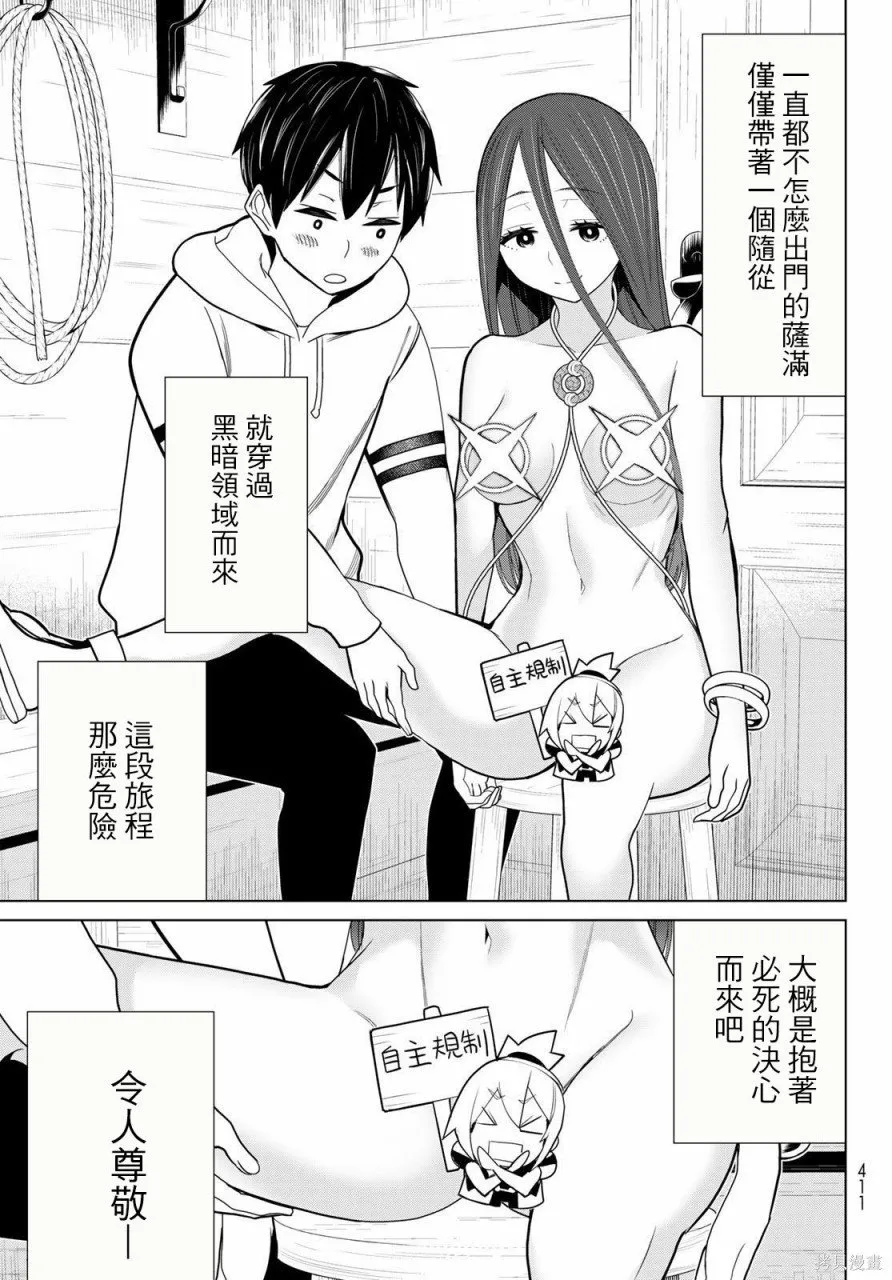 第21话 第12页