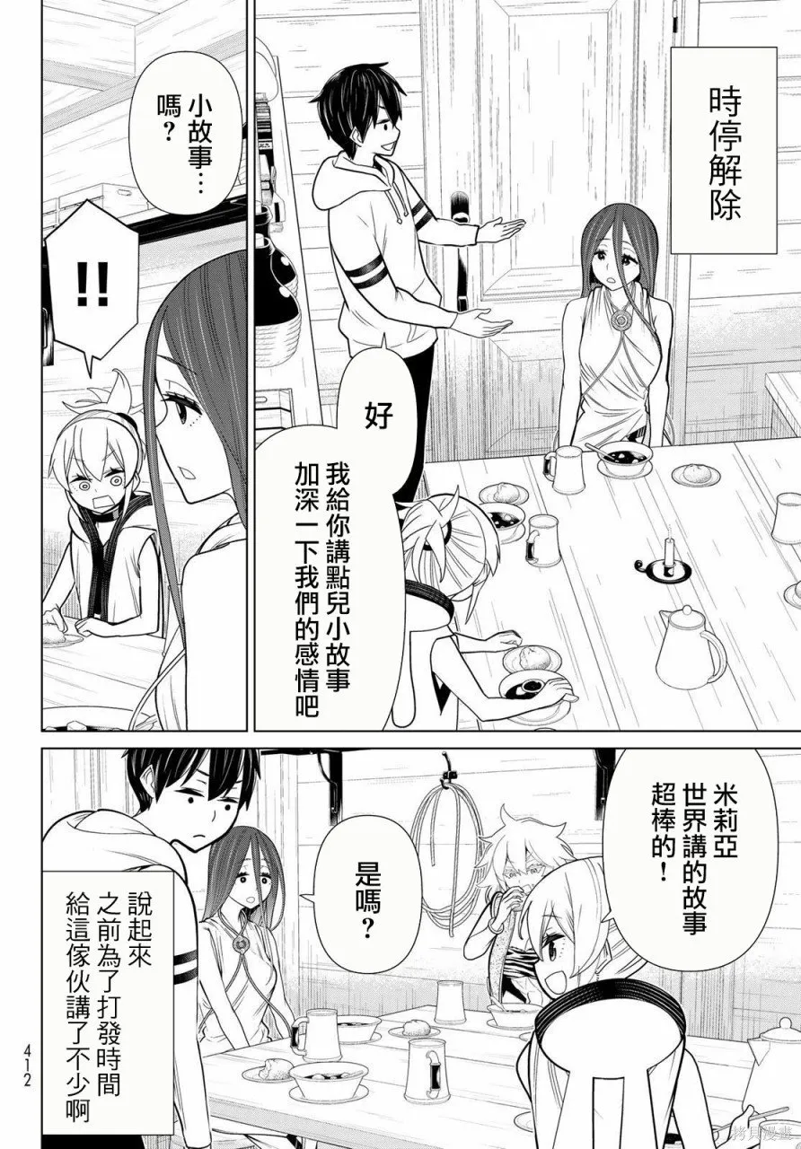 第21话 第13页