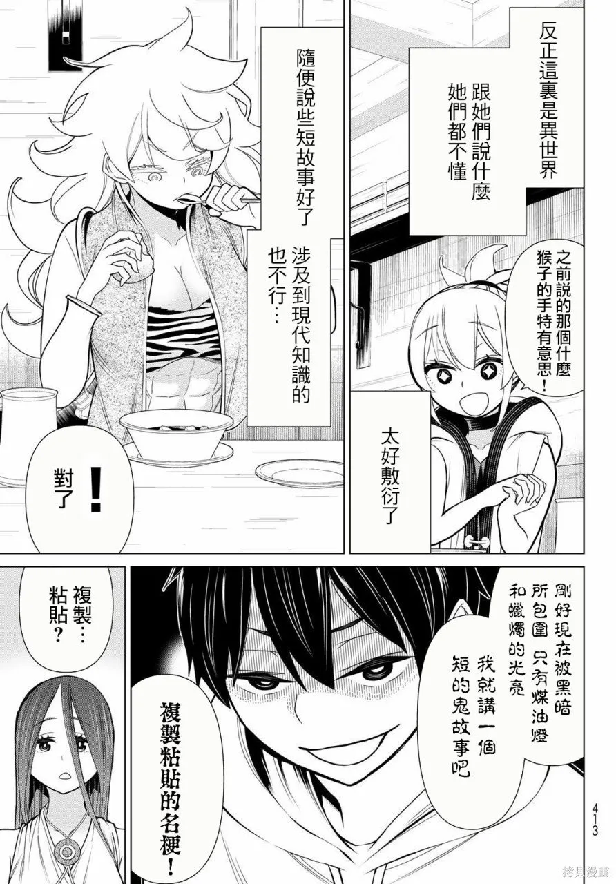 第21话 第14页
