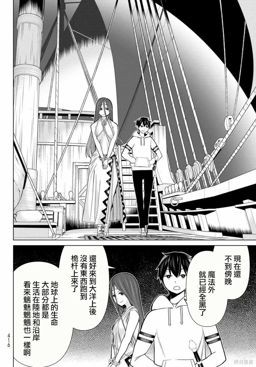 第21话 第17页