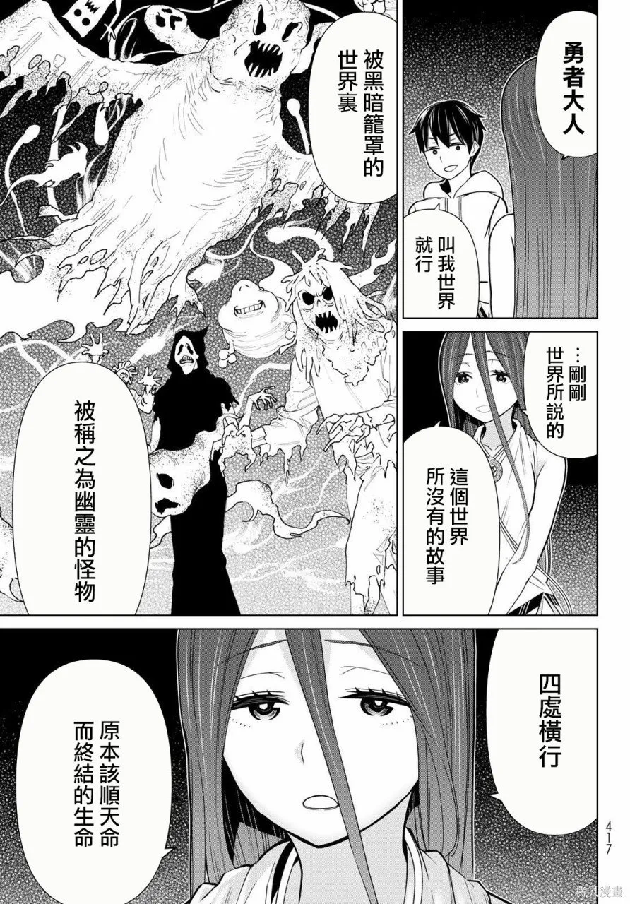 第21话 第18页