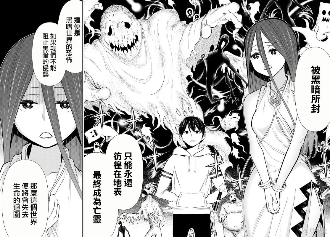 第21话 第19页