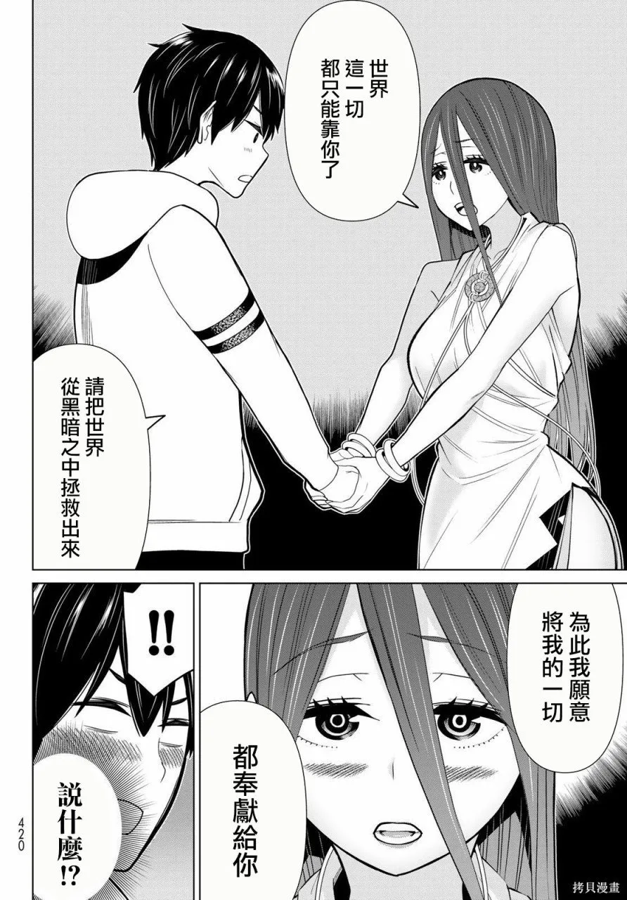 第21话 第20页