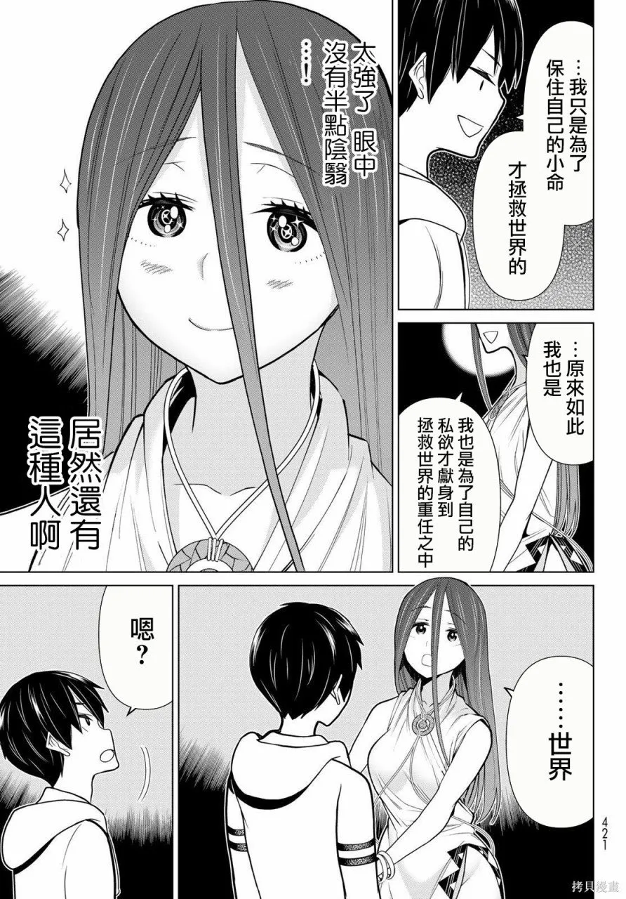 第21话 第21页