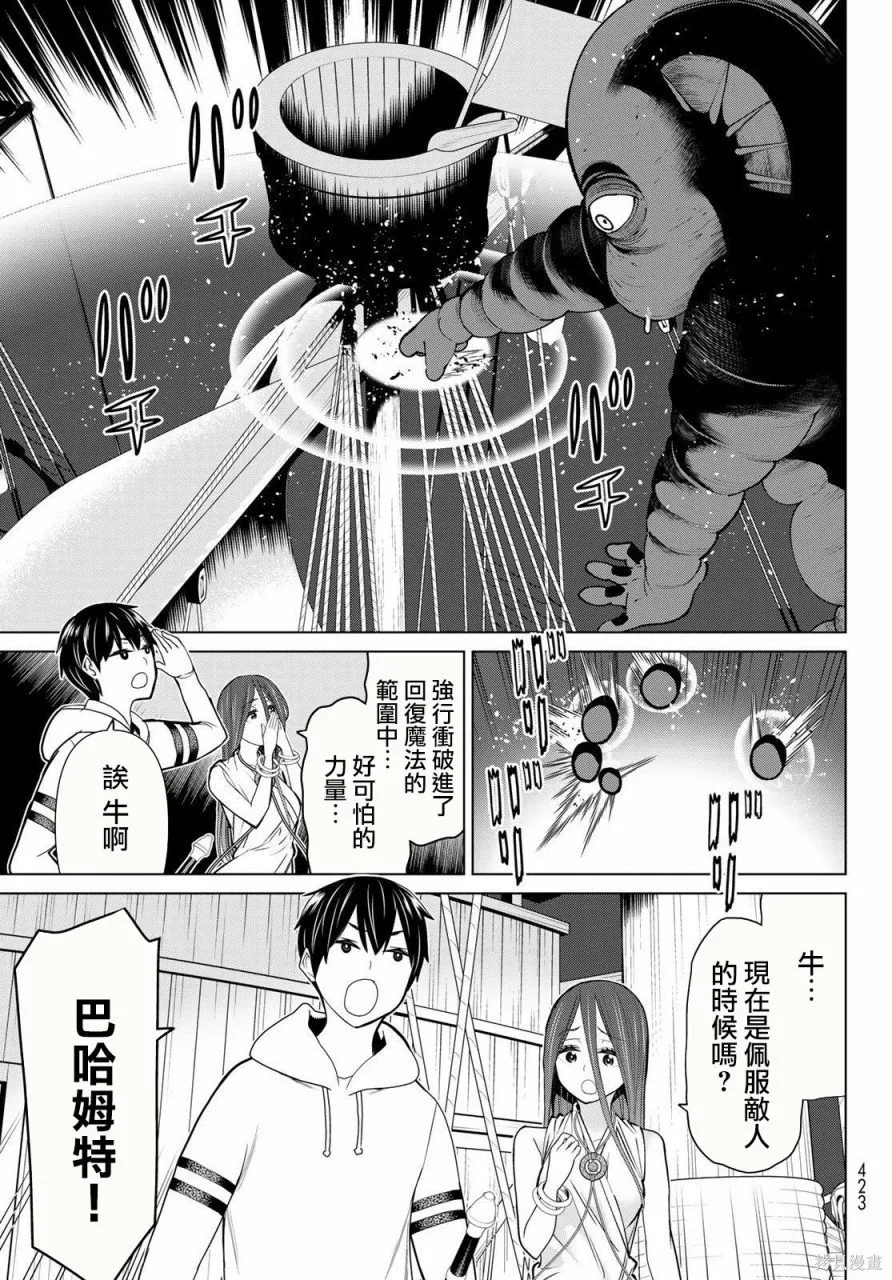 第21话 第23页