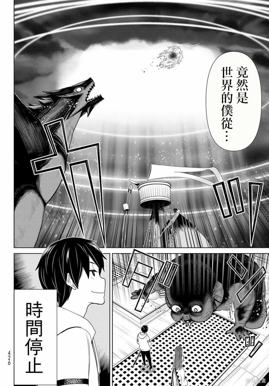 第21话 第25页