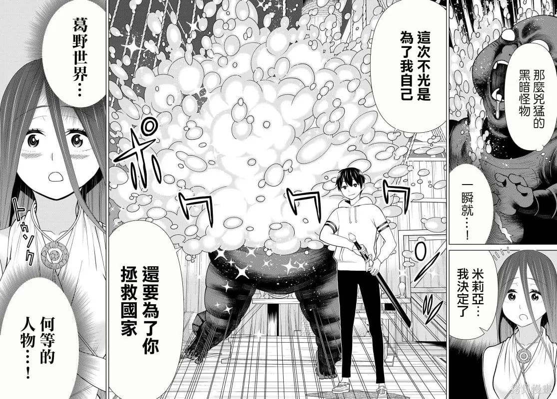第21话 第27页