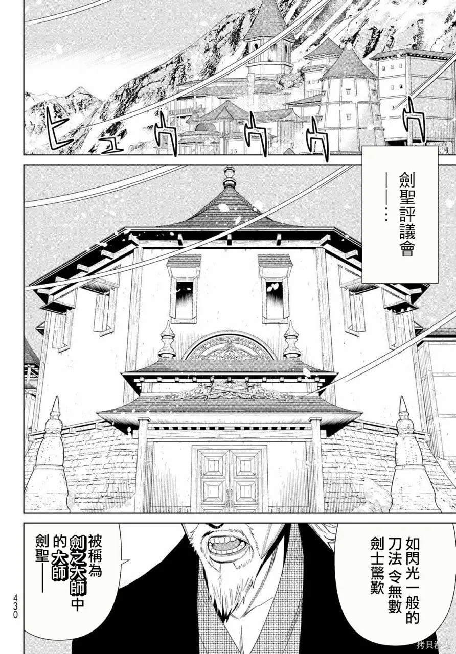 第21话 第28页