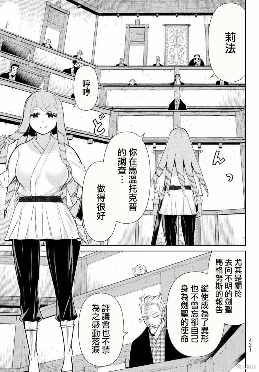 第21话 第29页