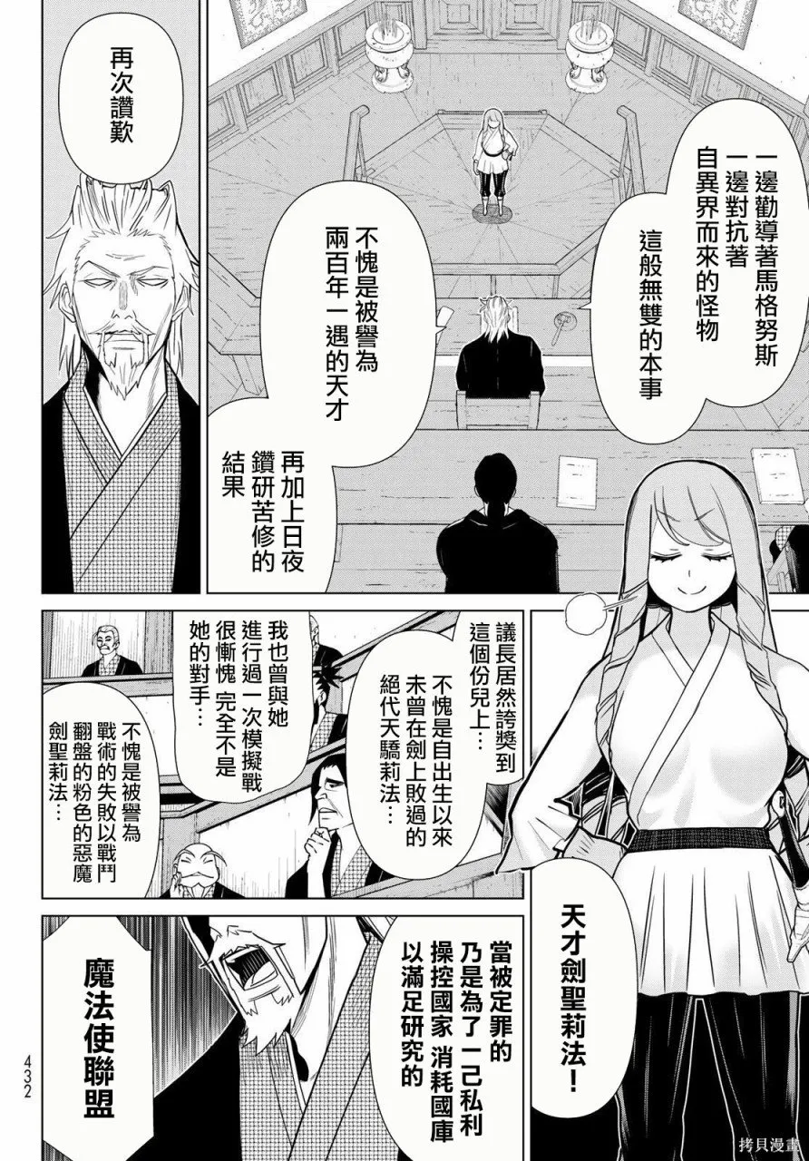 第21话 第30页