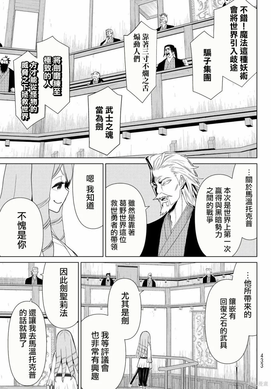 第21话 第31页