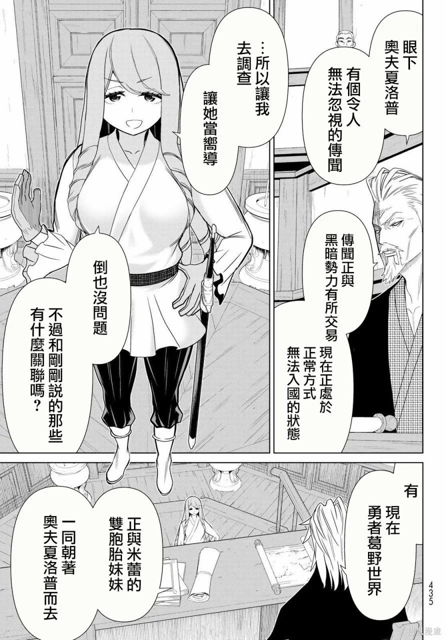 第21话 第33页