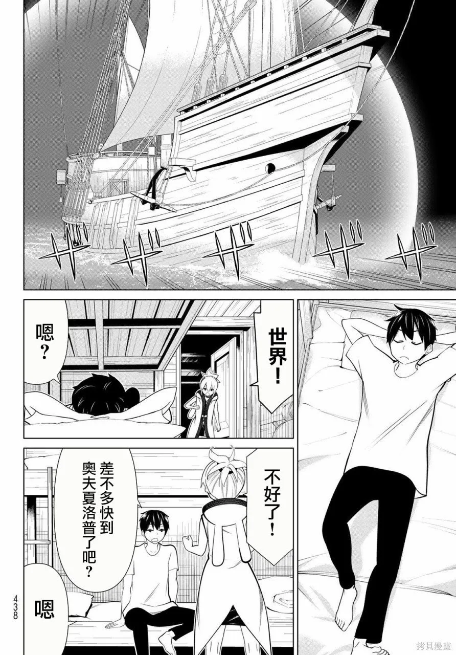 第21话 第35页