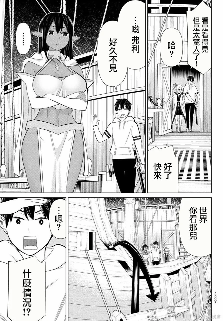 第21话 第36页