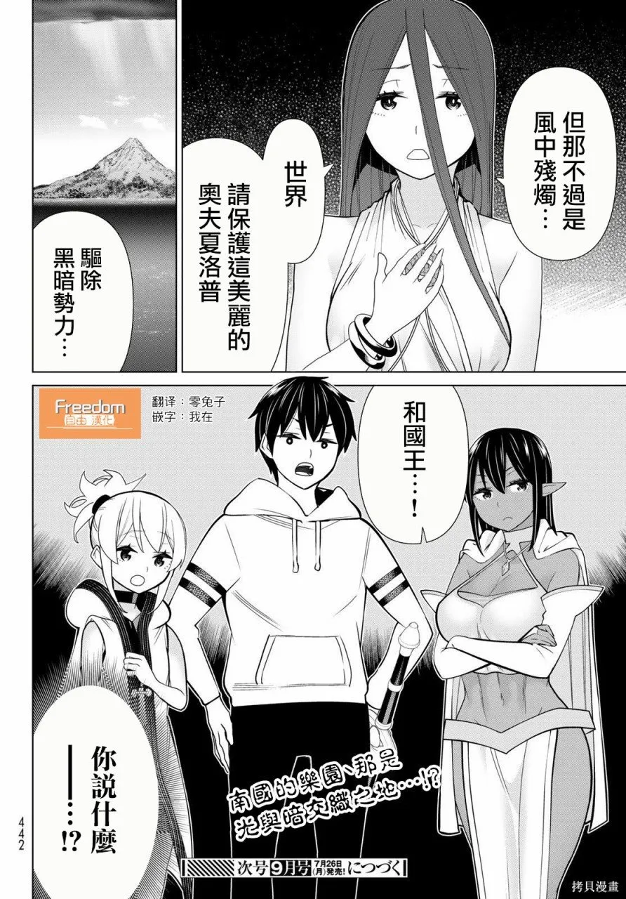 第21话 第38页