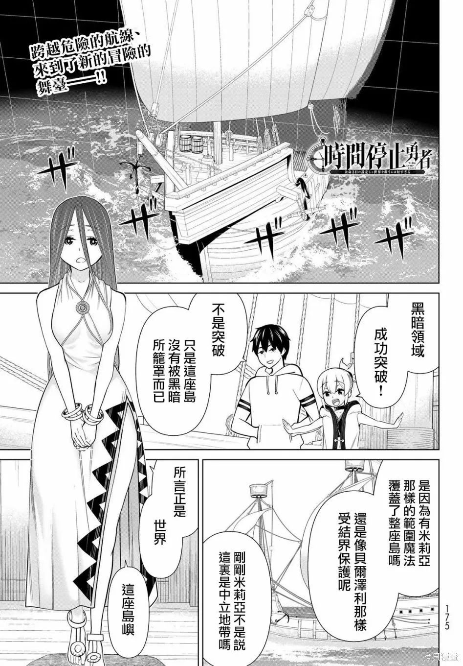 第21话 第40页