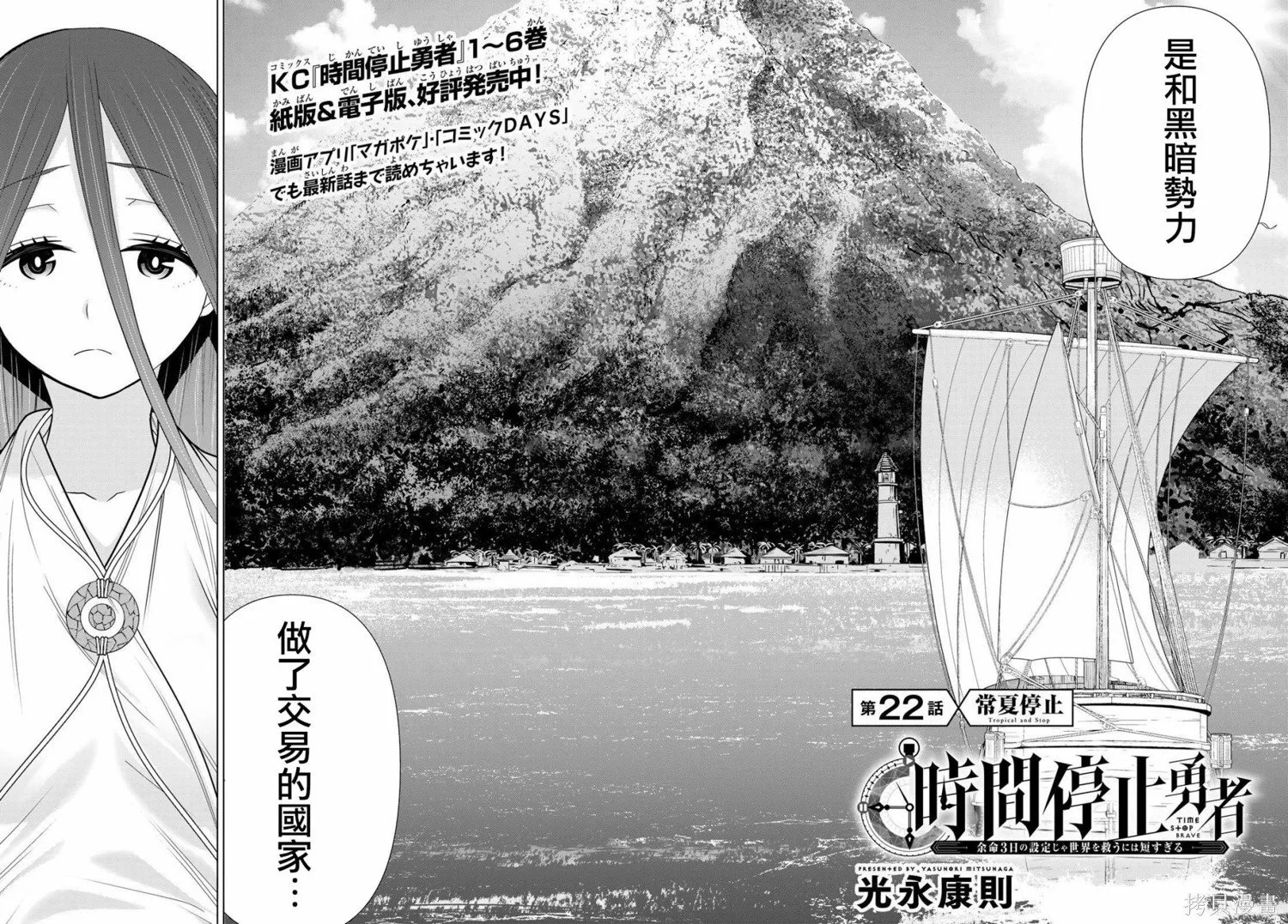 第21话 第41页