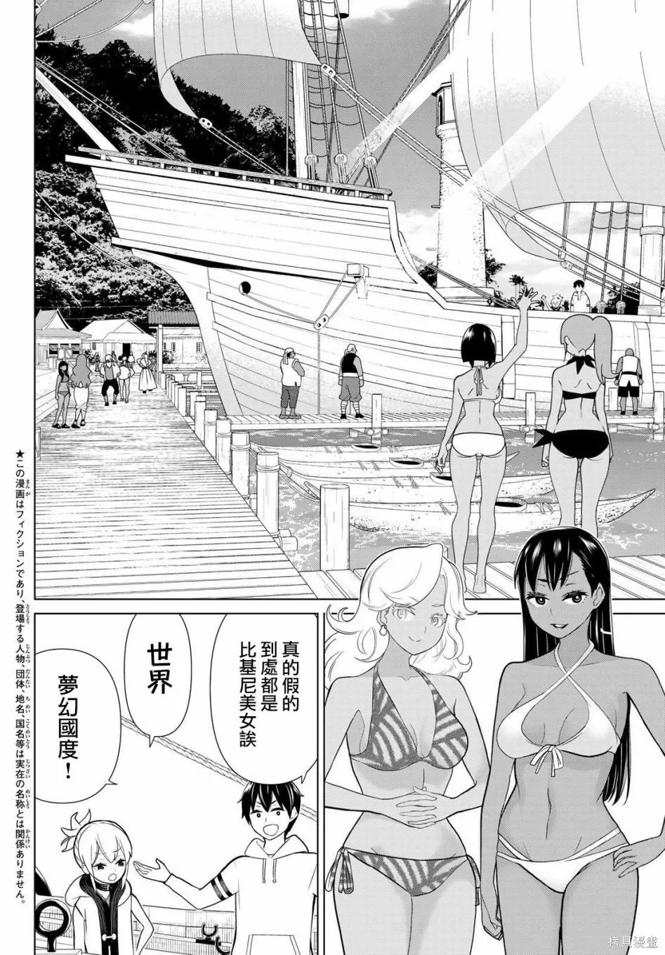 第22话 第3页