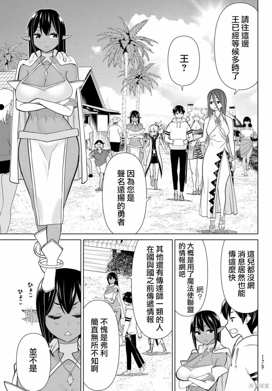 第22话 第4页