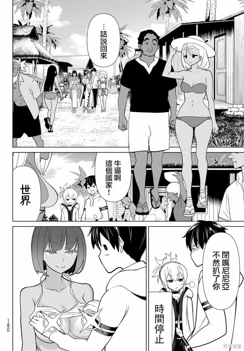 第22话 第5页