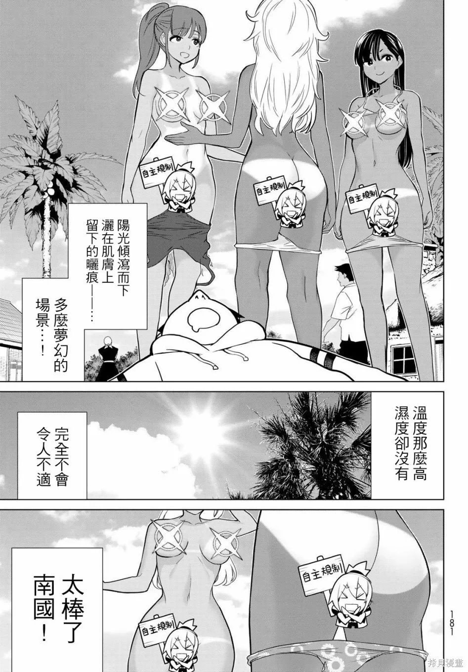 第22话 第6页