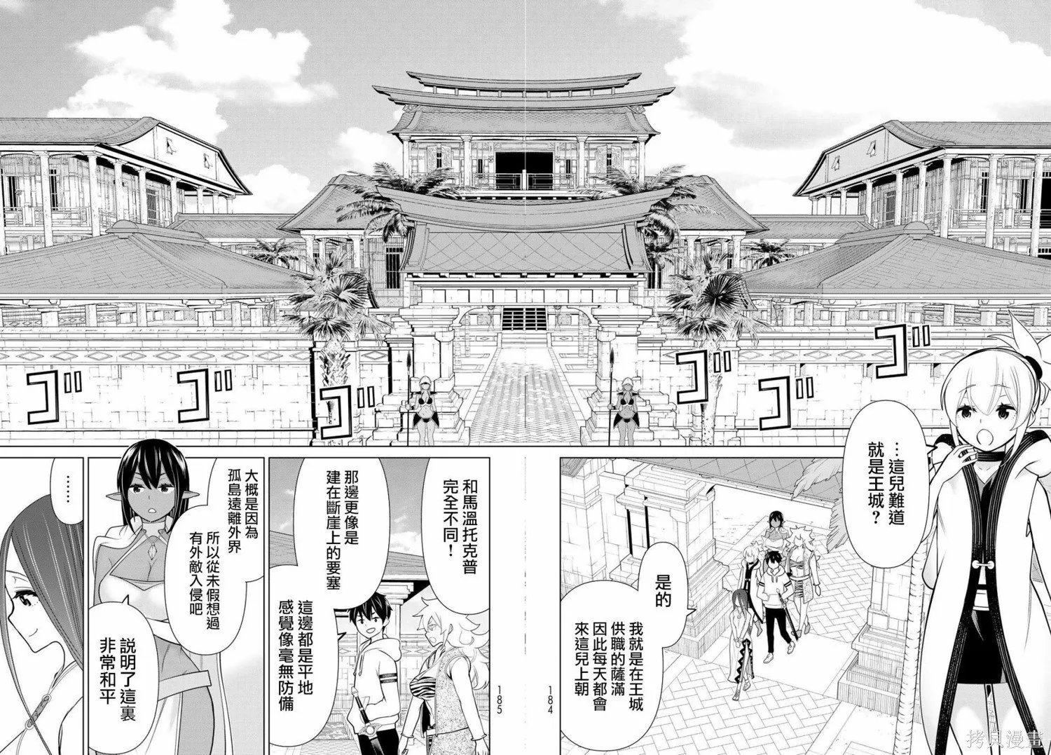 第22话 第9页
