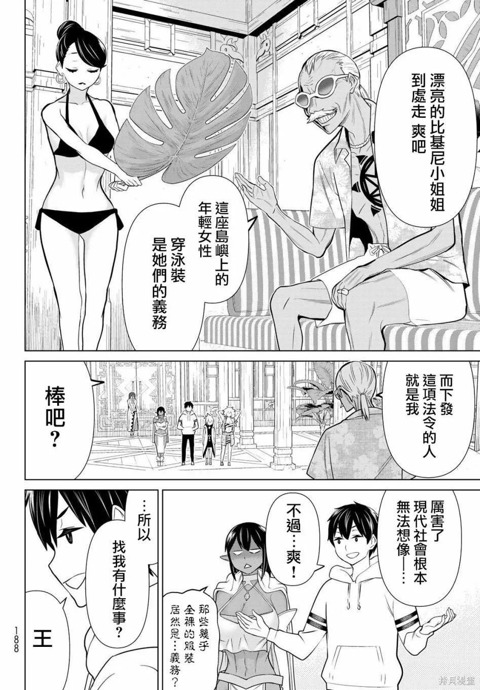 第22话 第12页