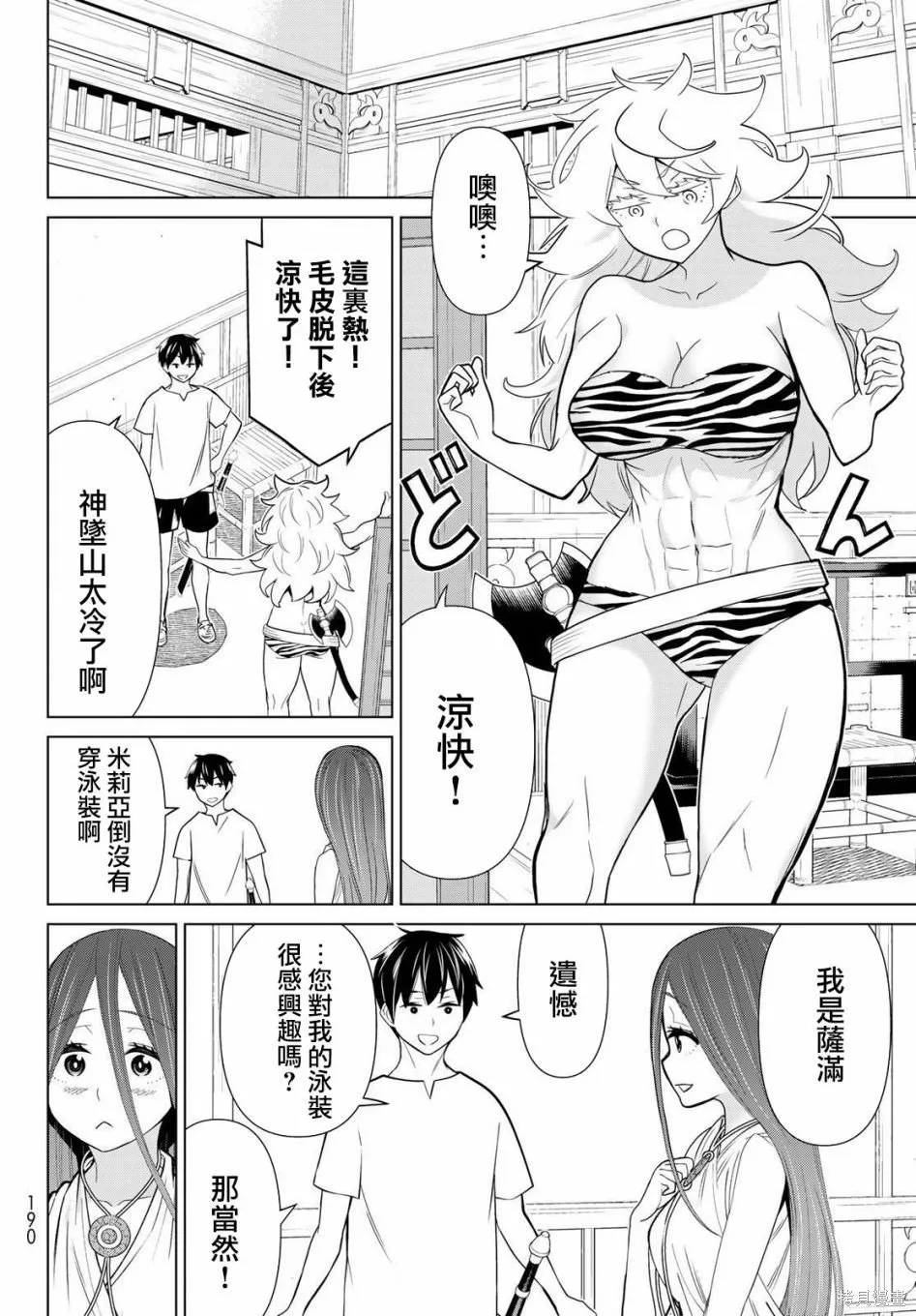 第22话 第14页