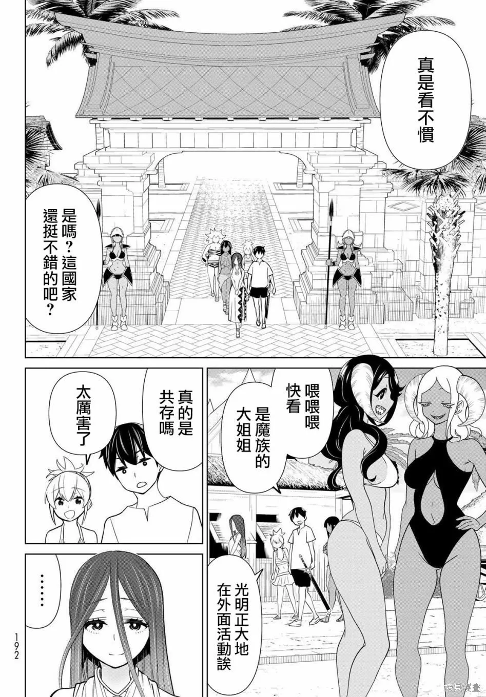 第22话 第16页