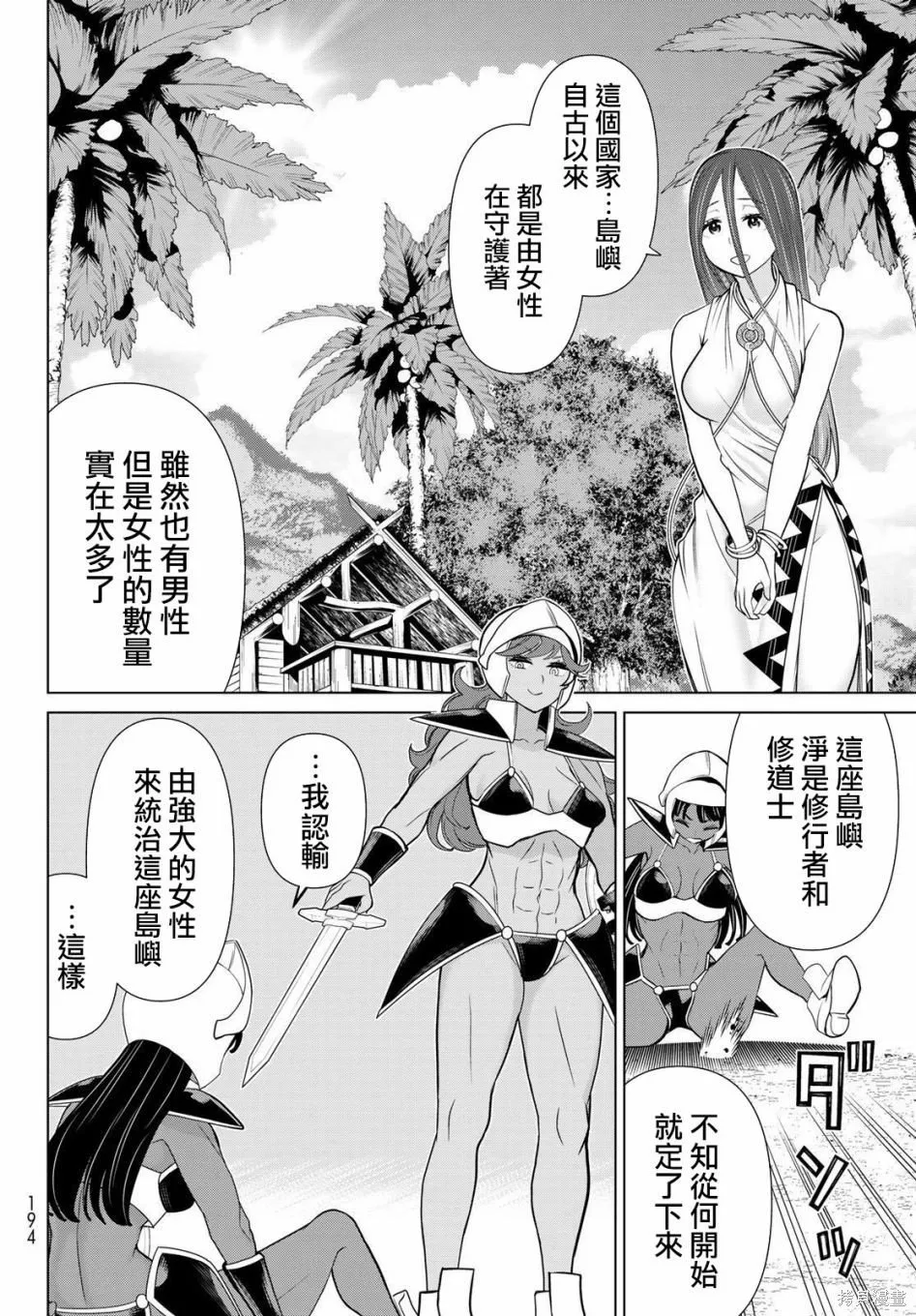 第22话 第18页
