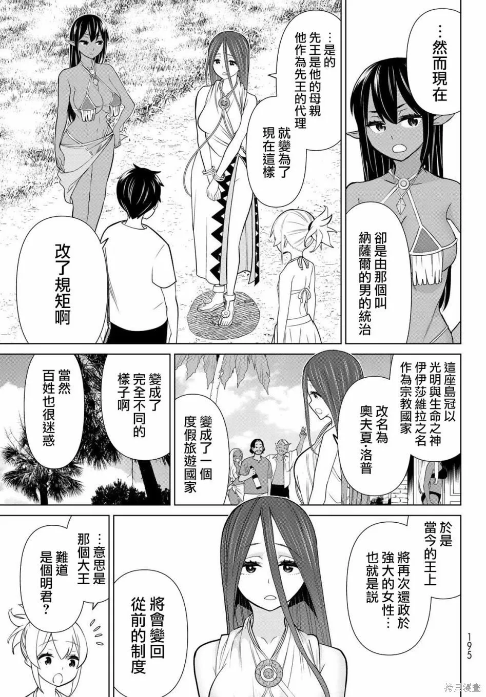 第22话 第19页