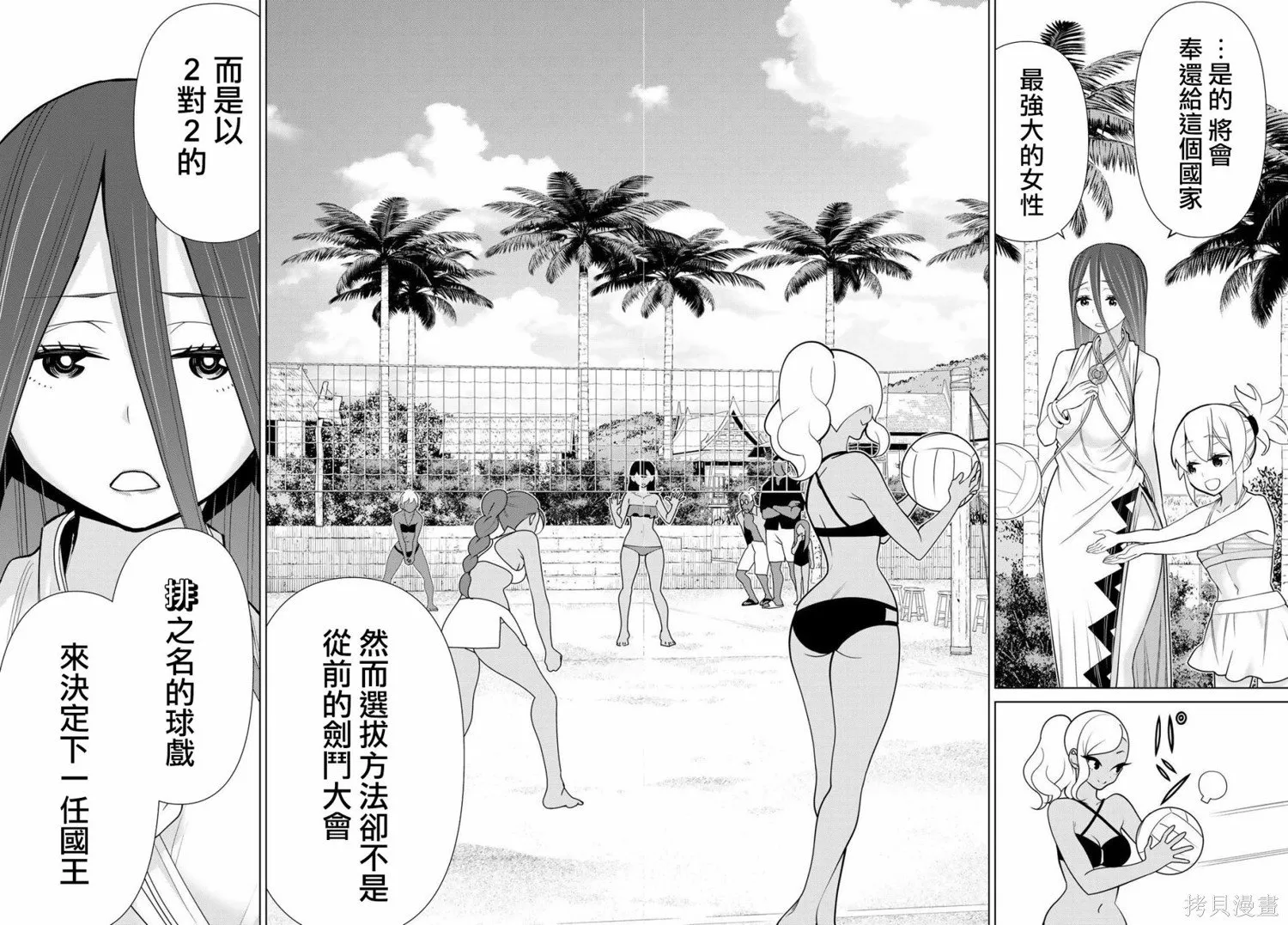 第22话 第21页