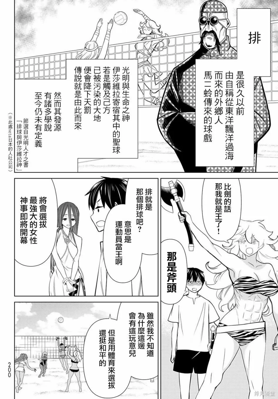 第22话 第22页