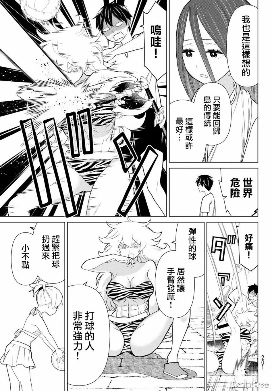 第22话 第23页