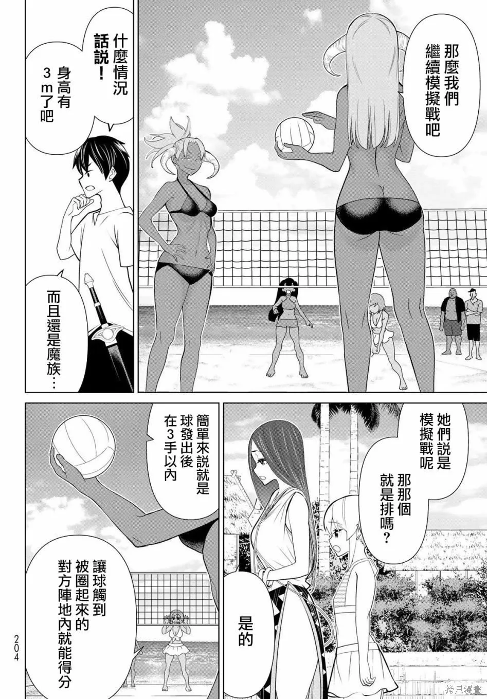 第22话 第25页