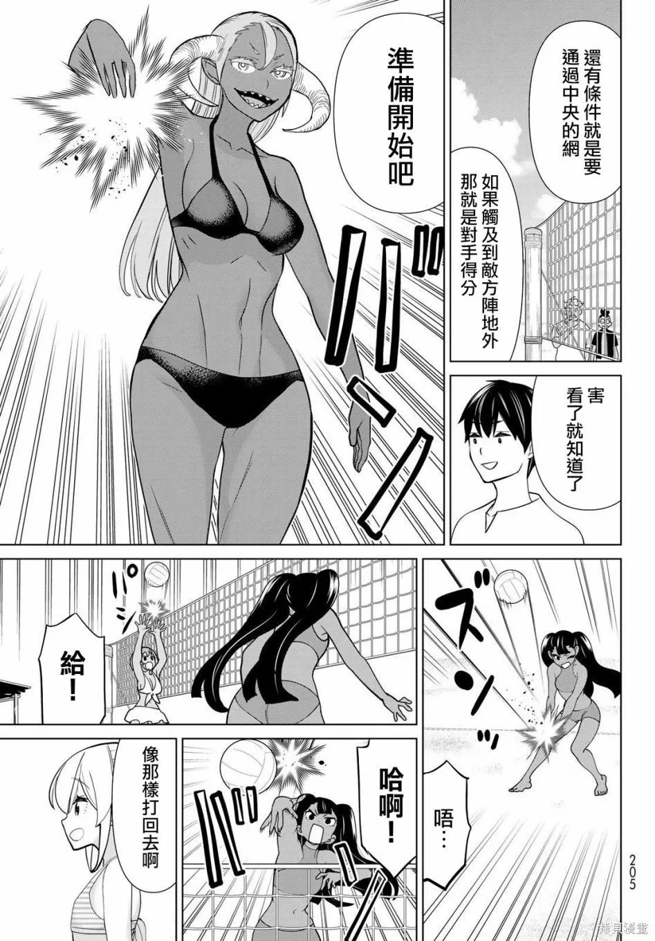 第22话 第26页