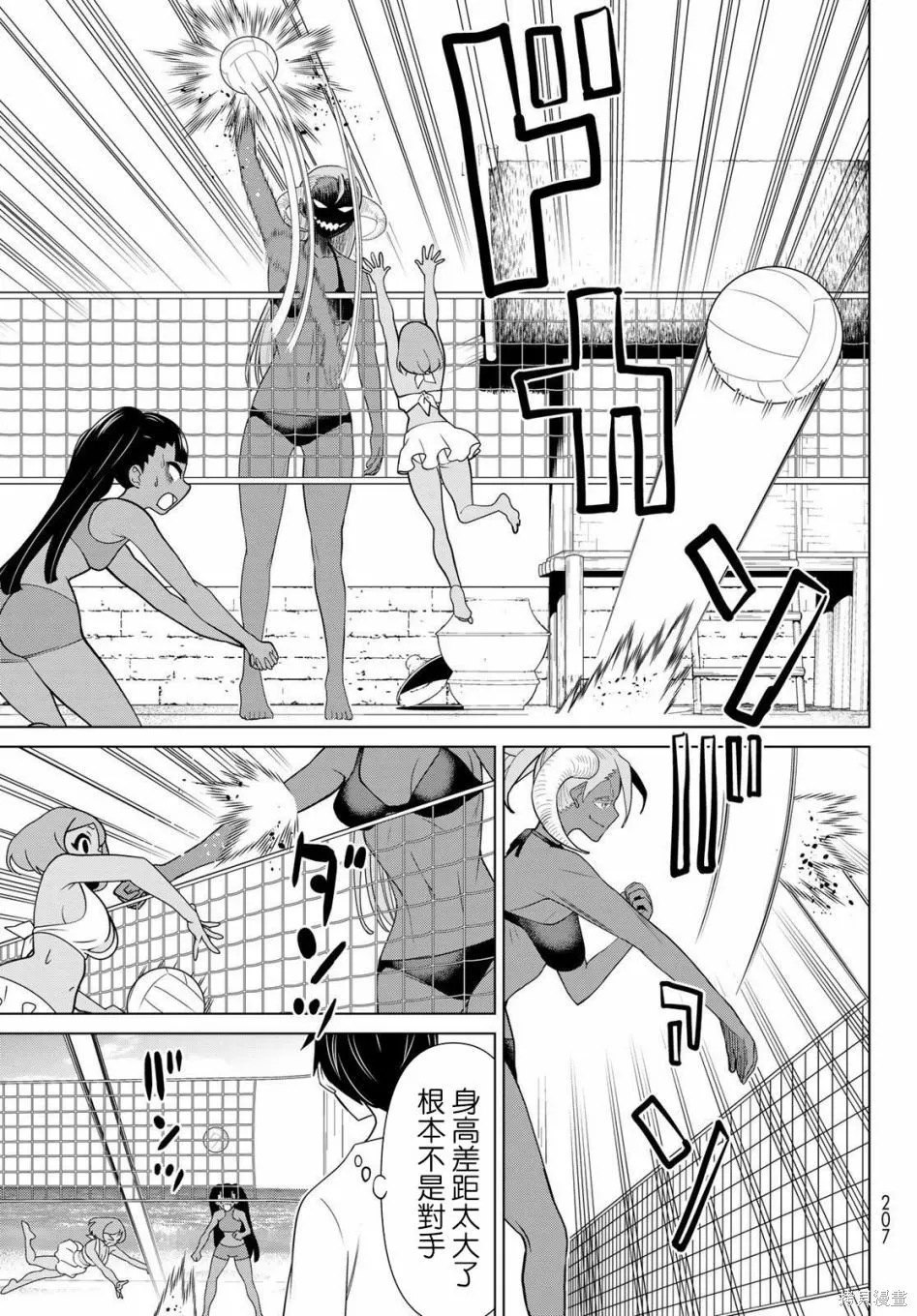 第22话 第28页