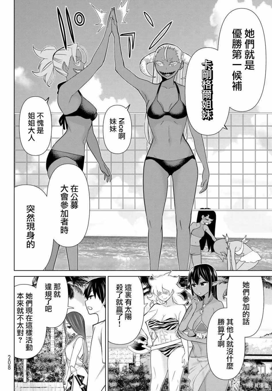 第22话 第29页