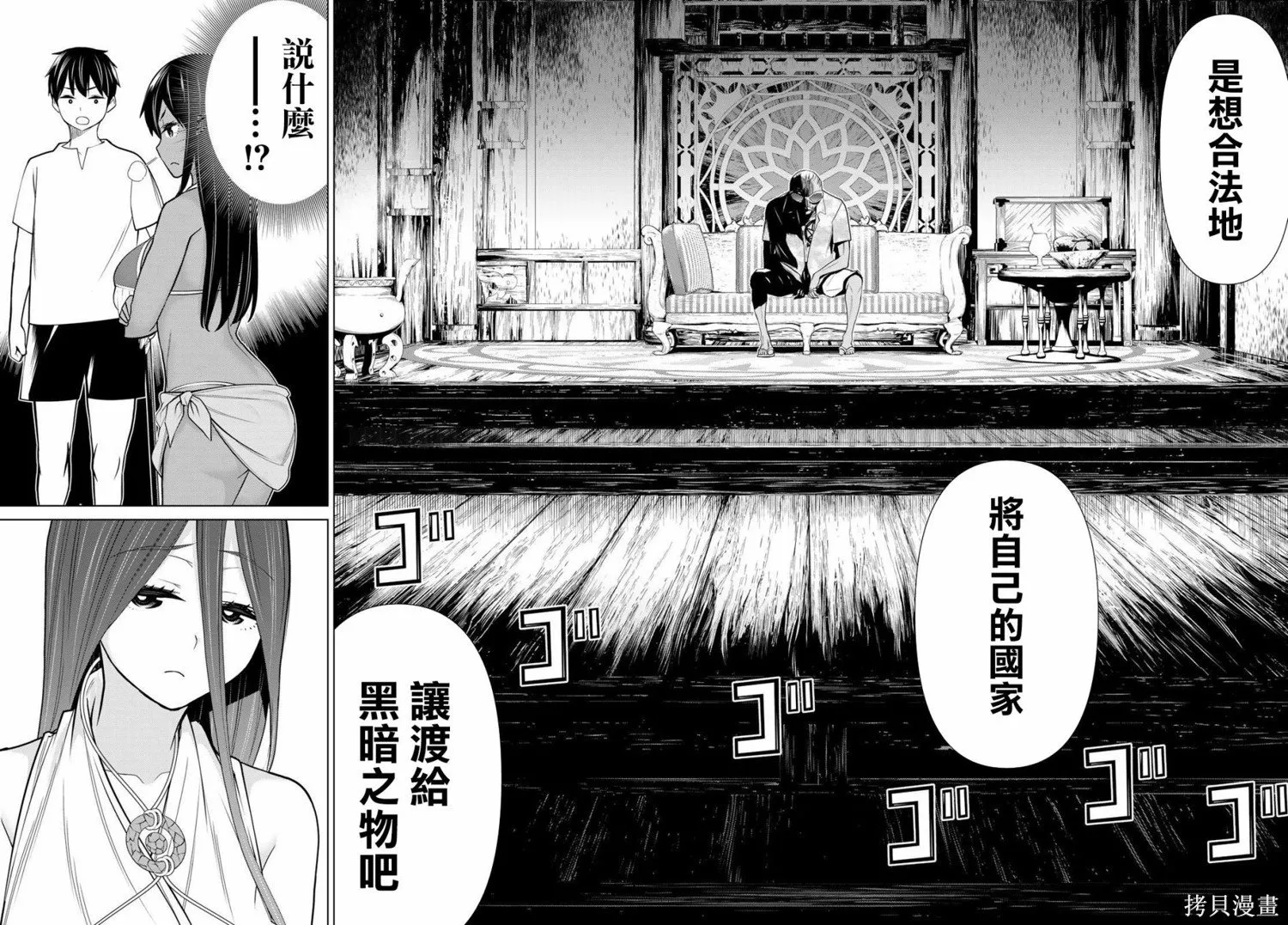 第22话 第31页