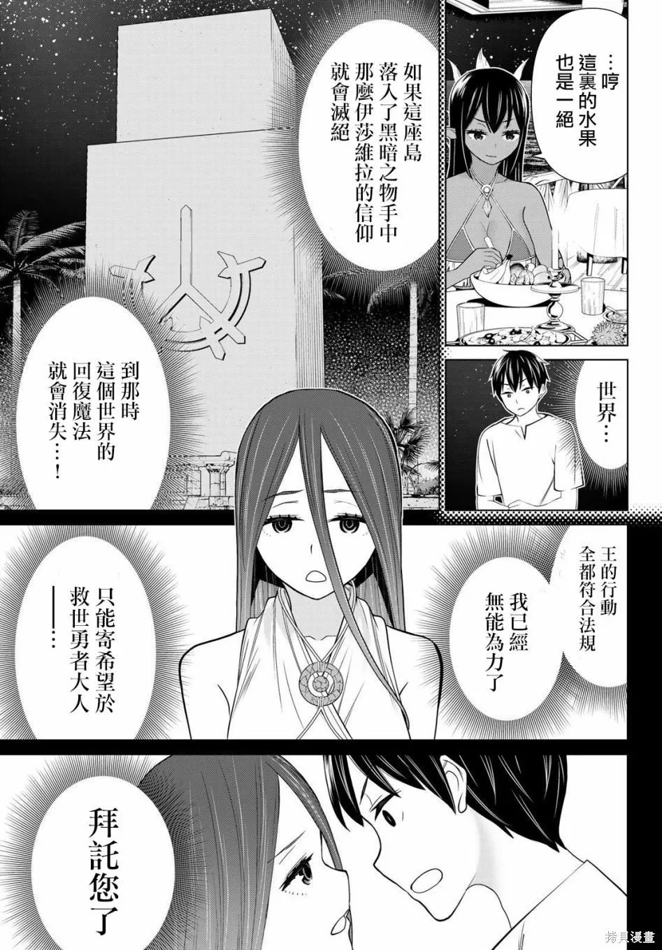 第22话 第33页