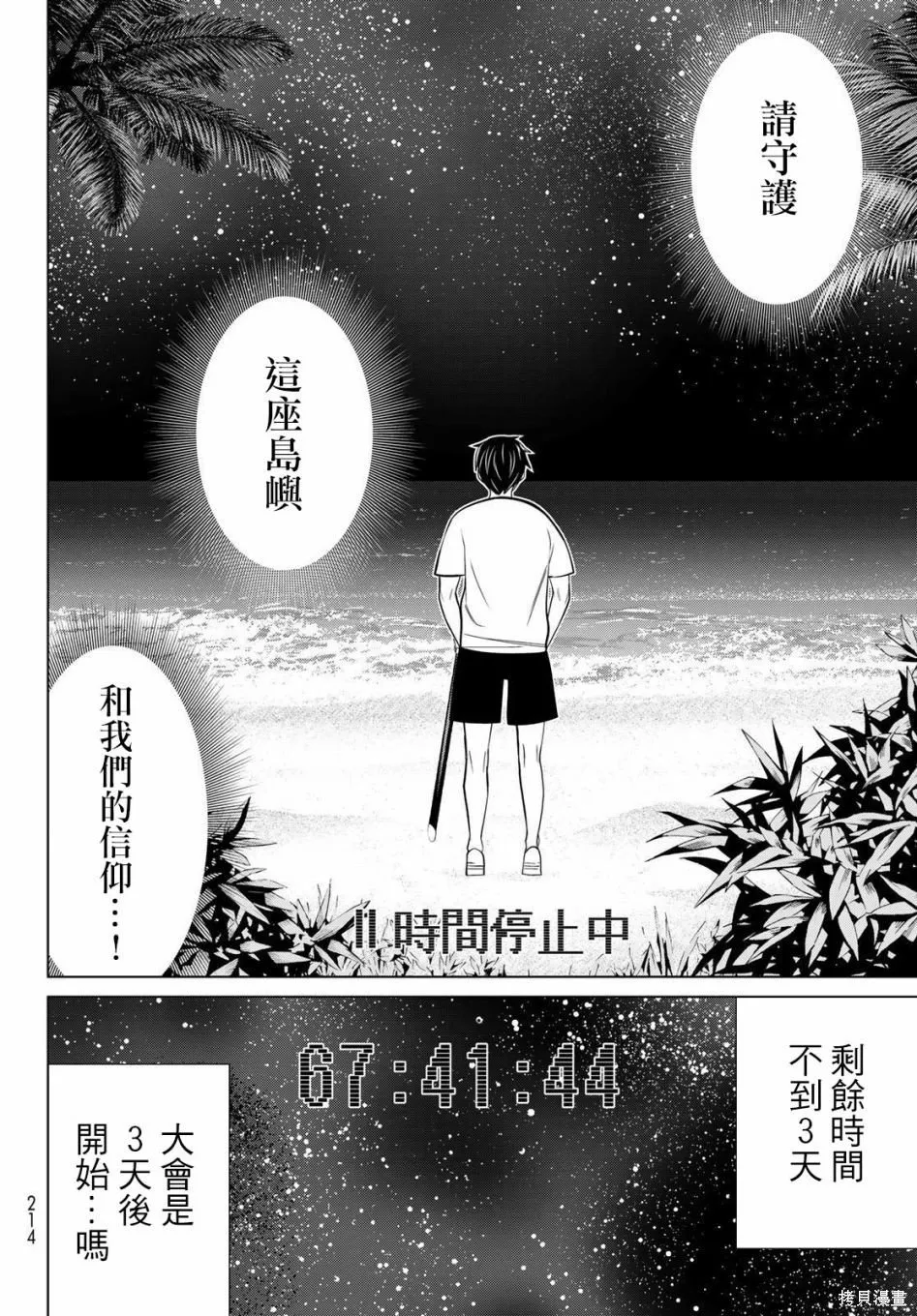 第22话 第34页