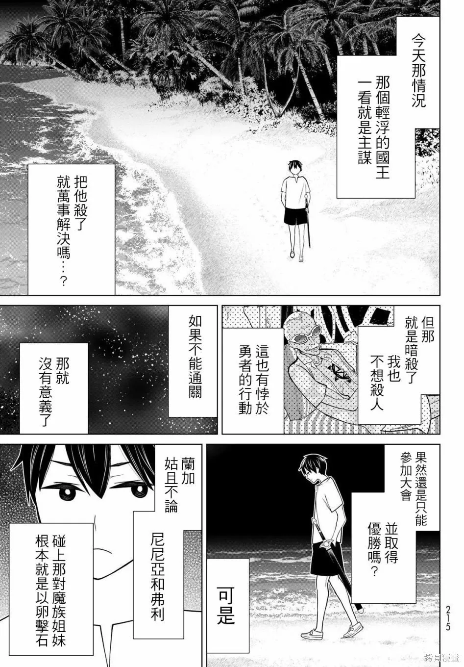 第22话 第35页