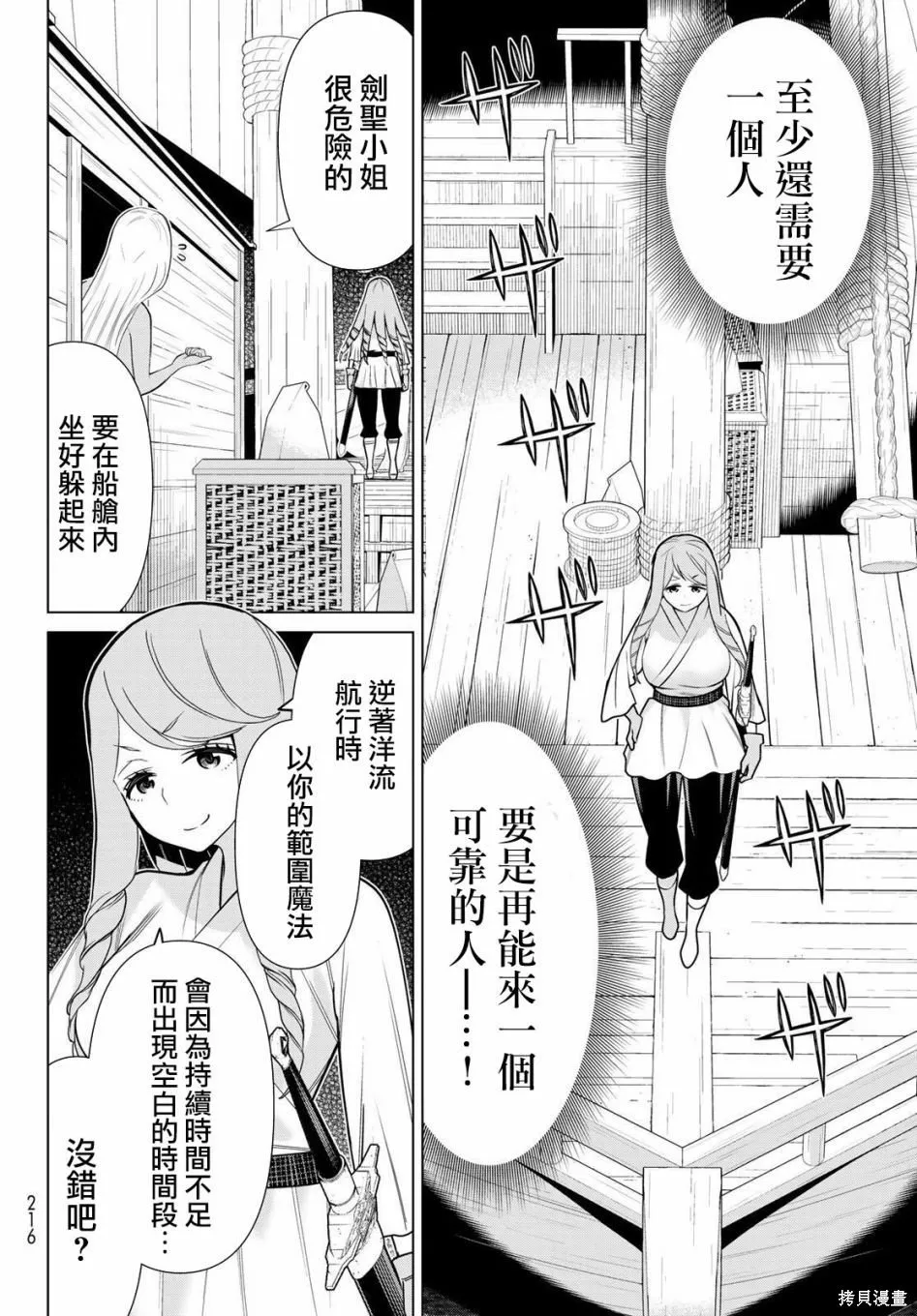 第22话 第36页