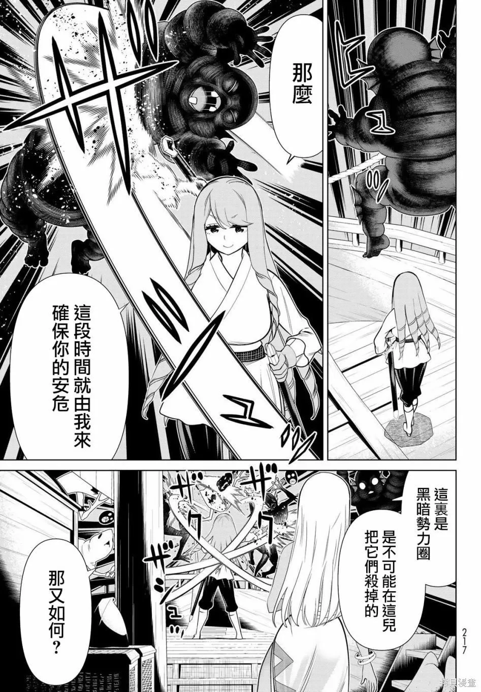 第22话 第37页