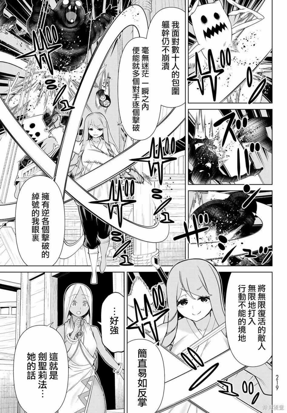 第22话 第39页