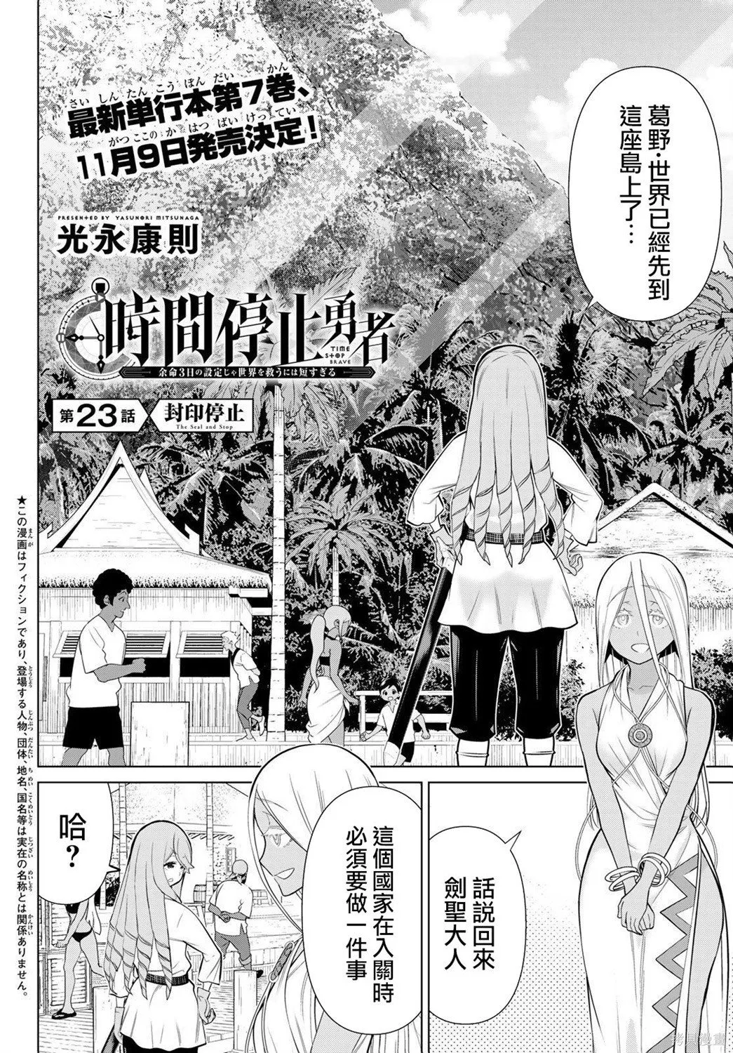 第22话 第43页