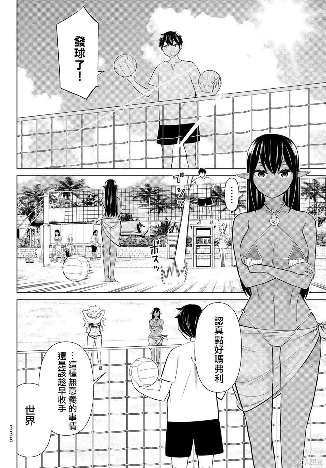 第23话 第4页