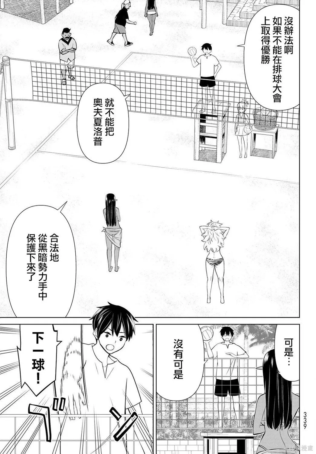 第23话 第5页