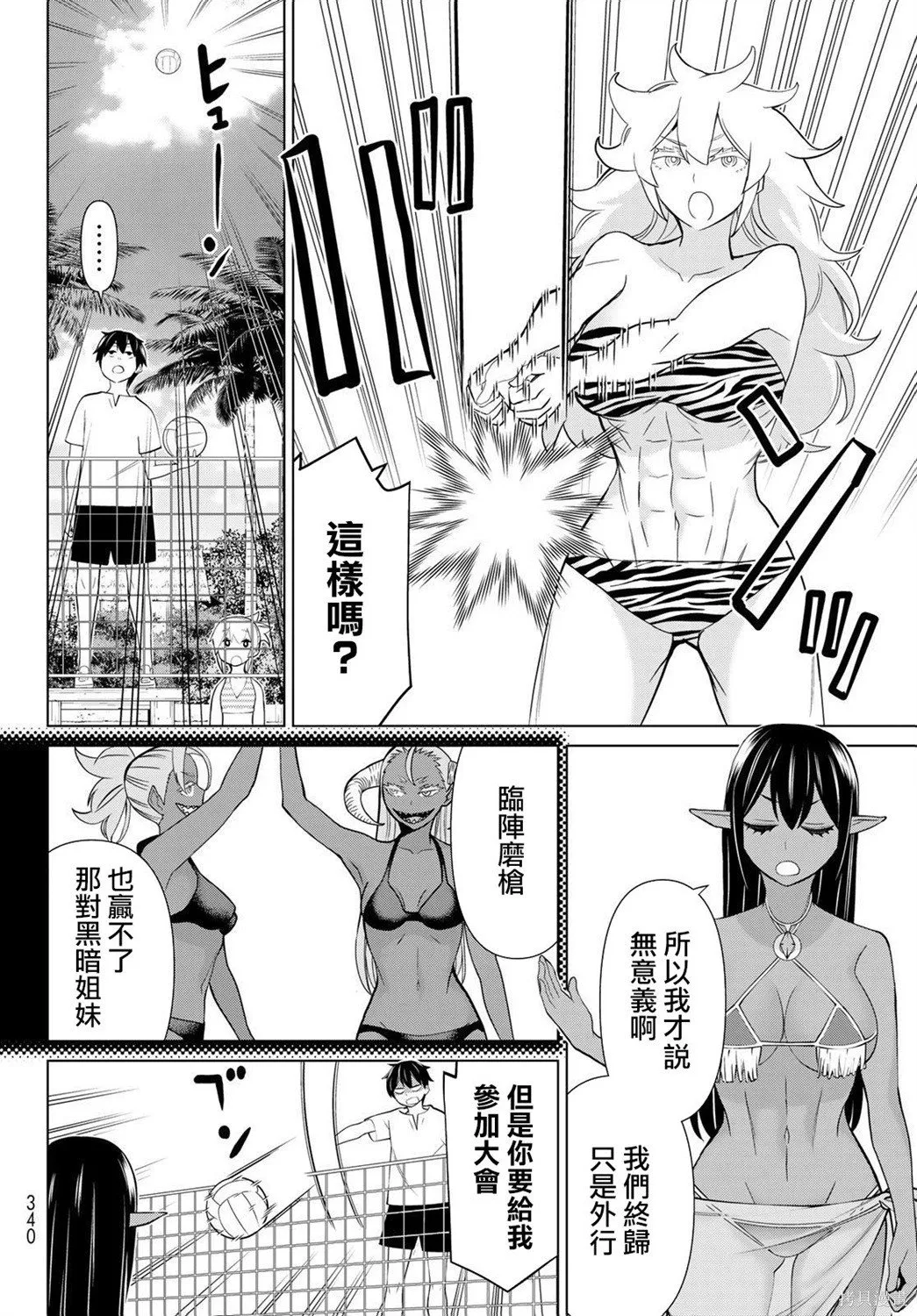 第23话 第6页
